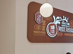 -小杨生煎(松江大学城店)
