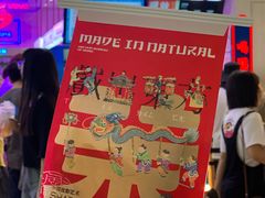 -墨茉点心局(国金街店)