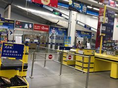-麦德龙(京顺路商场店)