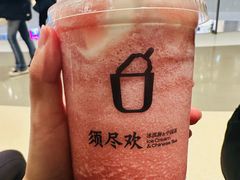 -须尽欢·冰淇淋&中国茶(翔殷路店)