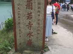 -会稽山峡洞漂流-上青古道