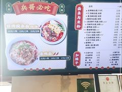 -兵哥豌豆面(雅颂居店)