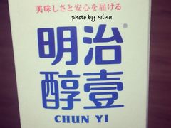 iphone_upload_pic-华润万家(M2香港名都店)