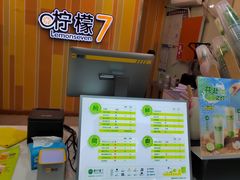 -柠檬7(万达一店)