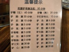菜单-原汁原味驴庄(长岭村店)