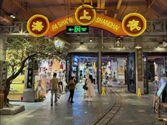 -时尚天河商业广场