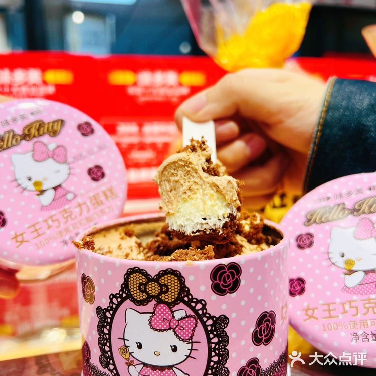 蛇年开年惊喜!味多美你太懂少女心了