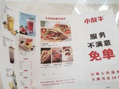 -小放牛炒菜馆(裕华万达店)