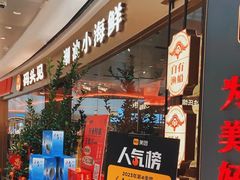 -码头见·潮汕菜(领展中心城店)