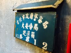 -阿元来了(西环店)