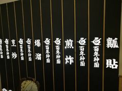 -百年神厨·地道川菜(清江西路店)