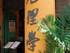 -地理学家咖啡馆