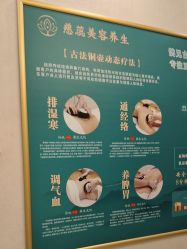 -慈蕊美容养生·专业经络调理