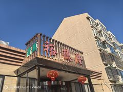 -裕德隆清真饭庄·天津特色菜(河东店)