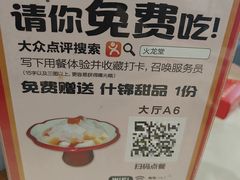 -火龙堂·风味民间菜(文一路店)