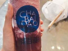 葡萄冻冻-茶百道(招商花园城店)