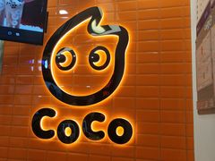 -CoCo都可(北新桥店)
