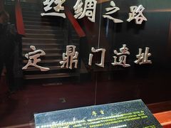-定鼎门遗址博物馆