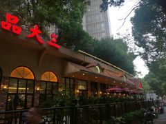 -品大三·南京菜(大行宫店)