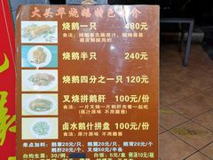 -黄连大头华烧鹅店(大良店)