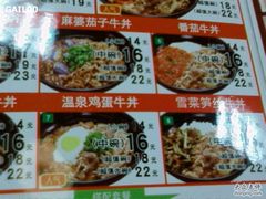 -食其家·牛丼咖喱(广元西路店)