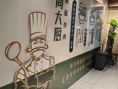 -周大厨辣椒炒肉(淮安万达店)