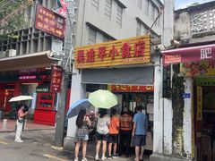 -非遗·十八曲鱼饺(西马总店)