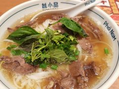 熟牛肉汤粉-越小品·越南餐厅(万科里店)
