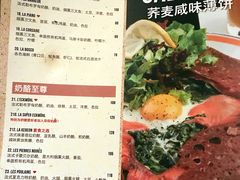 菜单-La Creperie法餐厅(桃江路店)