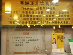 -丽的面家(多宝路店)