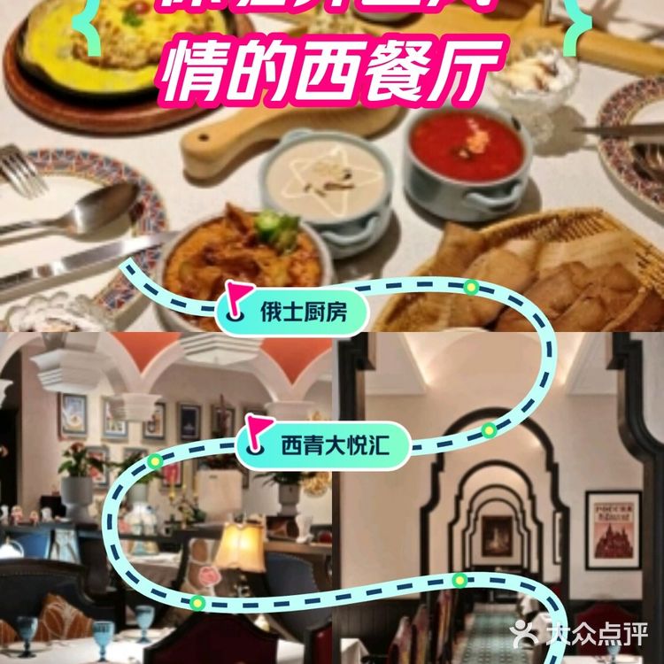 感受贵族般的用餐氛围