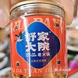 完美周末，火锅永远对