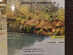 -中铁花水湾四季温泉谷