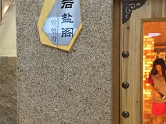 -丽池宫韩式汗蒸会馆(华灯坊店)
