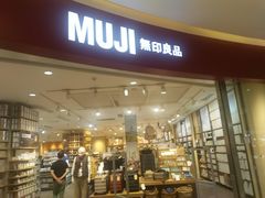 -MUJI无印良品(滨江宝龙城店)