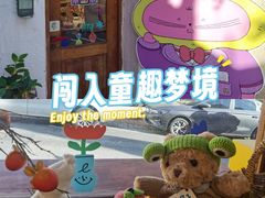 -银芽商店