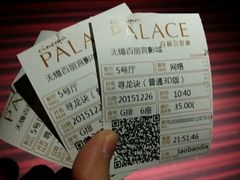 -百丽宫影城(CGS激光苏宁广场店)