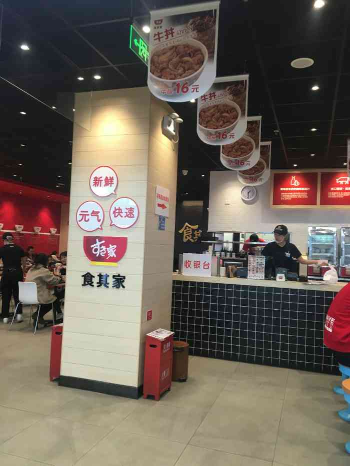 牛丼-"食其家牛dong简直是我的最爱,天生对这."-大众点评移动版