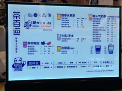 菜单-茶百道(大卫城店)
