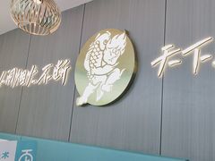 -半天妖烤鱼(西直门凯德mall店)