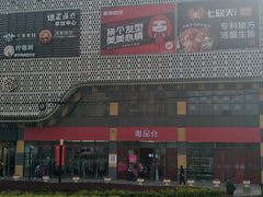-绚荟城