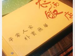 -农汤老店(顺联公园里店)