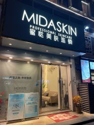-MIDA蜜哒•科技逆龄美肤连锁