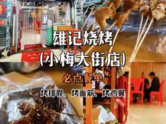 -三和美食(西华路店)