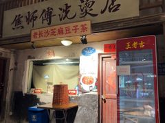 -长沙文和友(海信广场店)