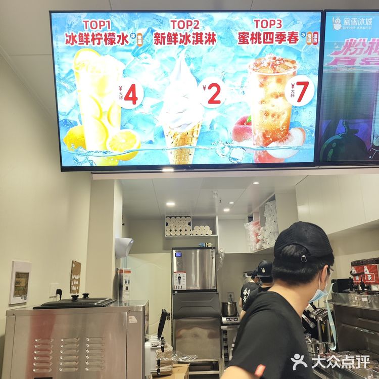 上东廓村开新店了    蜜雪冰城