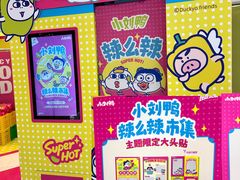 -上海静安大悦城