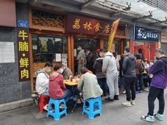 门面-荔林食店(西华路店)
