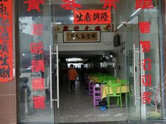 门面-老猫牛肉火锅(沙溪店)
