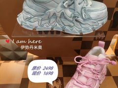 -伊势丹(现代城店)